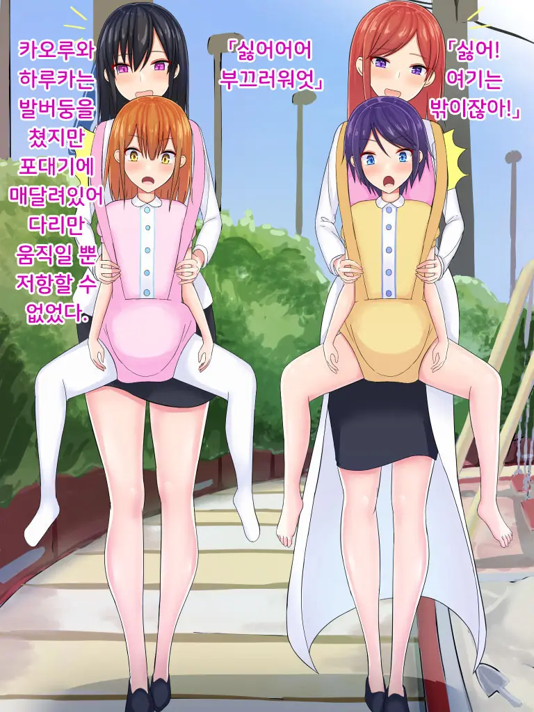 Danjo Gyakuten-Hou ~Ikanaru Baai Ni Oite Mo Josei No Tachiba Wa Dansei Yori Ue Ni Naru~ | 남녀역전법 ~어떠한 경우에도 여성은 남성보다 우월하다~